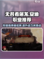 无名者屠龙安迪职业推荐介绍