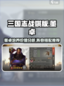 三国志战棋版董卓值得培养吗介绍