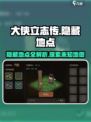 大侠立志传隐藏地点在哪里介绍