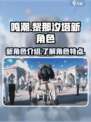 鸣潮黎那汐塔新角色有哪些介绍