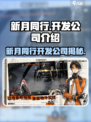 新月同行开发公司竟是《原神》背后大佬！🔥