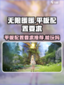 无限暖暖平板配置要求推荐介绍