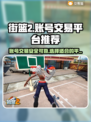 街篮2💥账号出售APP推荐，玩家必看！