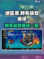 绝区零邦布获取大揭秘💥游戏党必看！