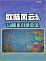 🔥《欧陆风云5》Steam名曝光！🎮