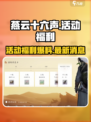 燕云十六声活动最新消息介绍