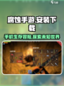 腐蚀手游版安装地址下载介绍