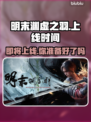 明末渊虚之羽上线时间🔥等不及了！🎮