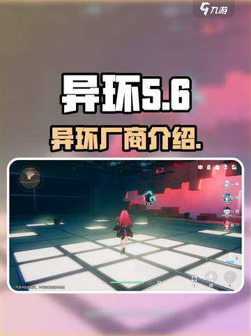 异环游戏🔥厂商大揭秘！制作方原来是它？截图1