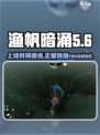 渔帆暗涌上线时间介绍