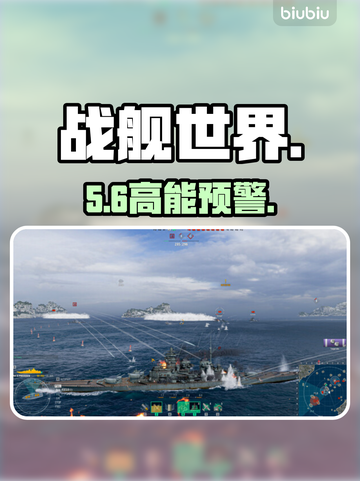 战舰世界卡顿？1招秒变丝滑🚀截图1