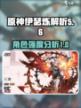伊瑟炼怎么样介绍