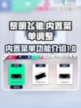 黎明飞驰内置功能菜单功能介绍介绍