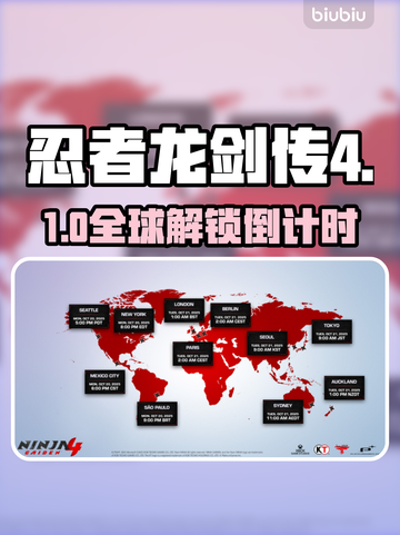 忍者龙剑传4全球解锁🔥⏰截图1