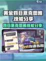 黄金四目恩克图雅怎么样介绍