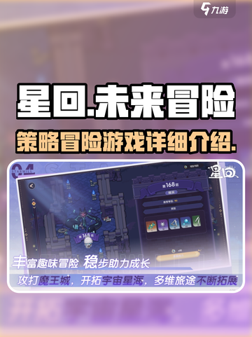 星回游戏🔥超详细类型解析，玩就完事了！截图1