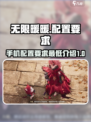 无限暖暖手机配置要求介绍