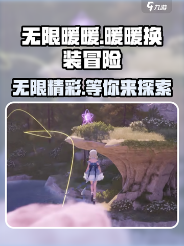 无限暖暖英文名大曝光！✨游戏迷必看🔥截图1