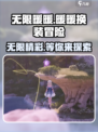 无限暖暖英文名大曝光！✨游戏迷必看🔥