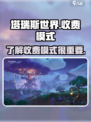 塔瑞斯世界是点卡游戏吗介绍