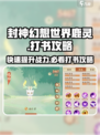 封神幻想世界鹿灵打书步骤介绍