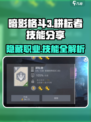 暗影格斗3🔥耕耘者技能大曝光，超强连招等你来战！