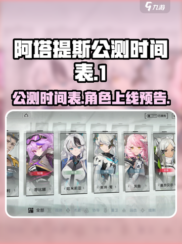 重构阿塔提斯公测介绍截图1