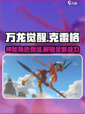 万龙觉醒🔥克雷格竟是隐藏boss？真相让人震惊！截图1