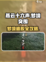 🎮燕云十六声梦境逃脱攻略！秒出梦境