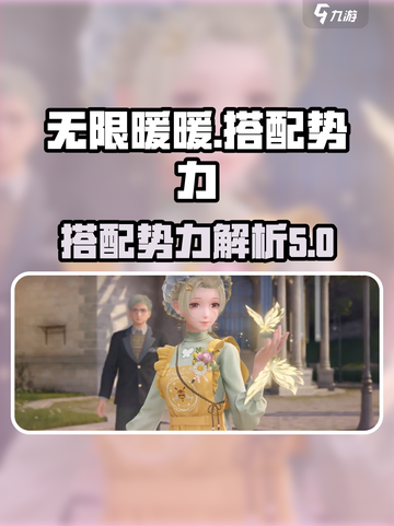 无限暖暖搭配系统介绍介绍截图1