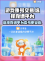 🔥王者荣耀账号出售！超靠谱平台推荐👇