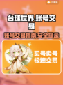 台球世界账号出售秘籍💥，快速变现💰！