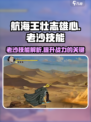 航海王壮志雄心：老沙技能🔥超强解析！