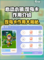 心动小镇观鸟卡大揭秘！🔥游戏必备神器，快来看看👇
