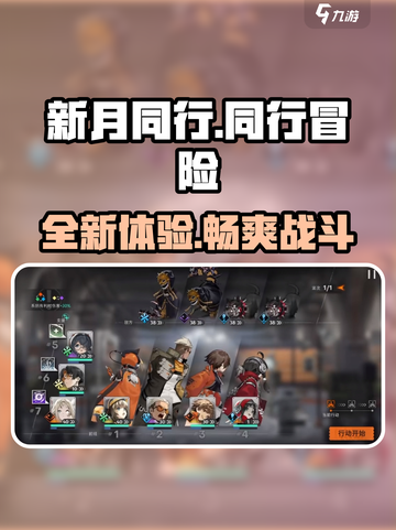 新月同行测评介绍截图1