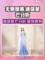无限暖暖迷你星芒怎么样介绍