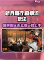 新月同行⚡麻痹流玩法超详细攻略来了！