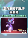 洛克王国手游伊芙利特技能玩法攻略介绍