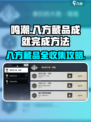 鸣潮⚡八方藏品成就完成攻略 GAME OVER?