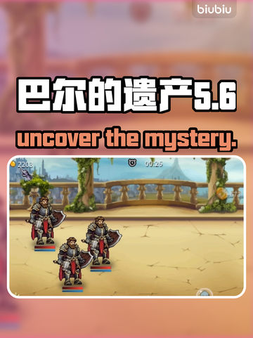 巴尔的遗产STEAM正式名称曝光，玩家沸腾了！🔥🎮截图1