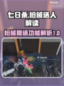 七日世界枪械能送人？🎁游戏党必看！🔥
