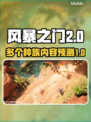 风暴之门🔥种族大揭秘！玩转8大种族🎉
