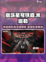 原神：米迦勒形态大揭秘，🔥必看！