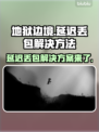 地狱边境延迟丢包？❌解决方案来了！🔥