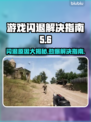游戏闪退？这些原因和解决办法必须知道！💥🎮