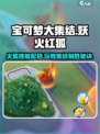 宝可梦大集结妖火红狐怎么玩介绍