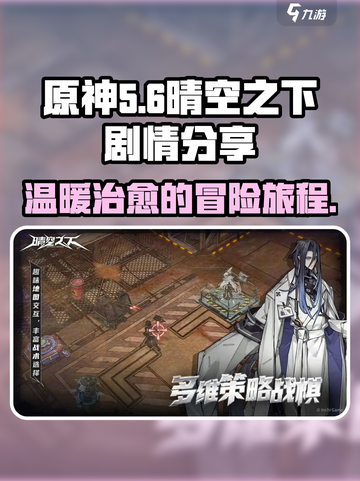 晴空之下剧情讲的是什么介绍截图1