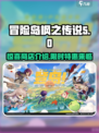 冒险岛枫之传说🎉惊喜商店秘籍大公开！