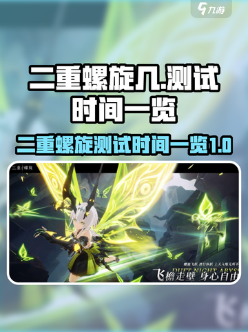 二重螺旋几测了介绍截图1
