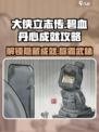 大侠立志传🔥碧血丹心成就全攻略✨